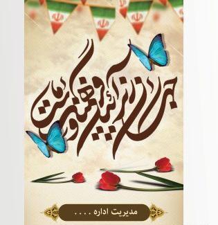 عکس تظاهرات دهه فجر