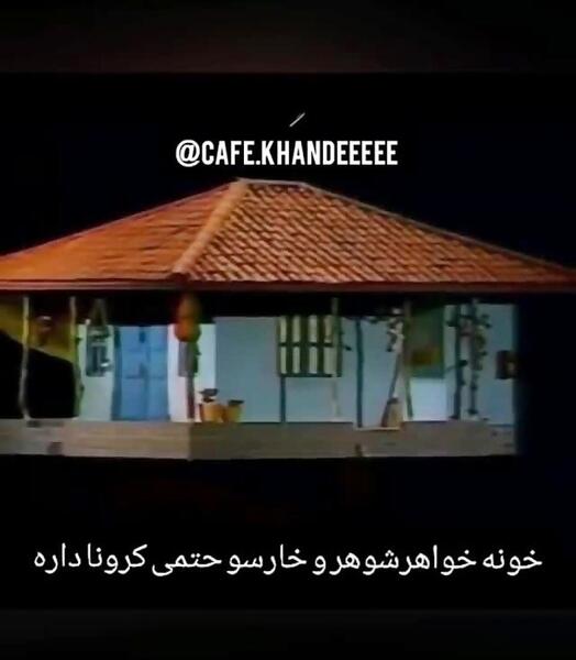 عکس سفر عرق