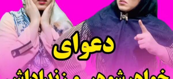 عکس زن داداش چیست