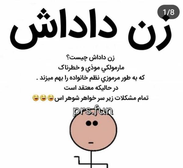 عکس زن داداش چیست