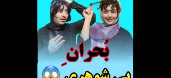 عکس زن داداش چیست