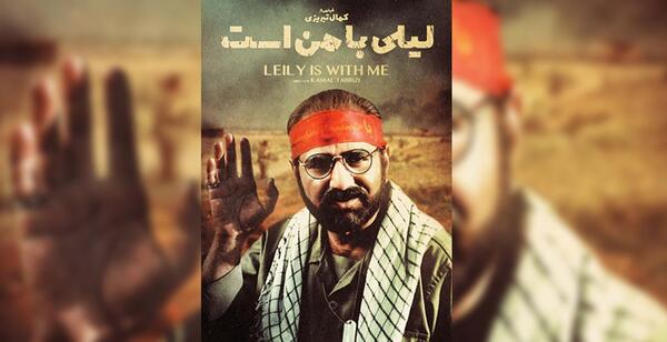 عکس فیلم لیلی با من است