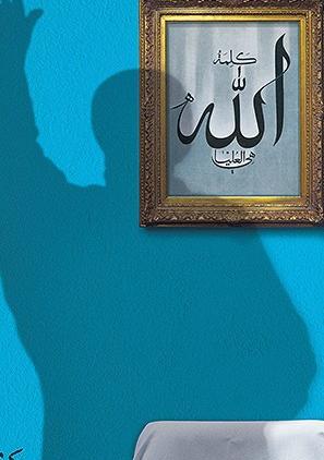 عکس الله خوشنویسی