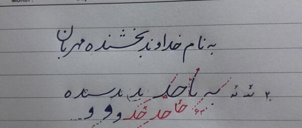 عکس الله خوشنویسی