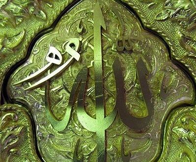 عکس الله خوشنویسی
