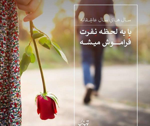 عکس نوشته سلام عاشقانه