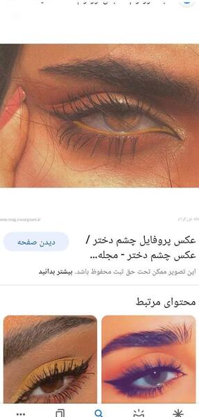 عکس نوشته چشم خمار
