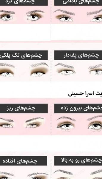 عکس نوشته چشم خمار