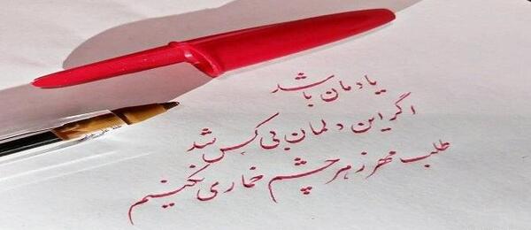 عکس نوشته چشم خمار
