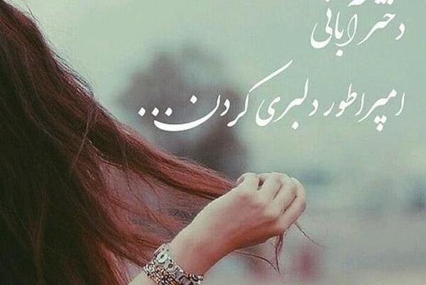عکس پروفایل دختر آبان ماهی