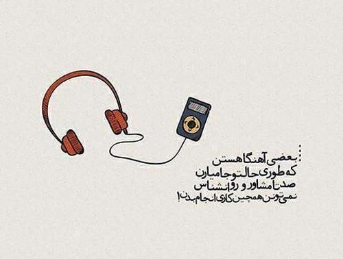 عکس پسر درحال موسیقی گوش دادن