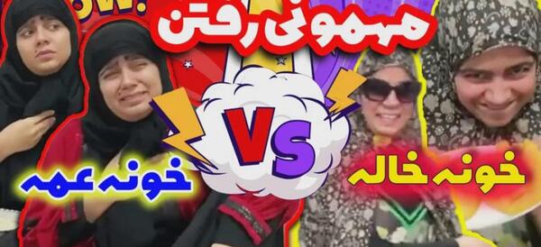 عکس خنده دار شقایق