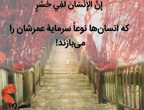 عکس نوشته های قرآنی تکان دهنده