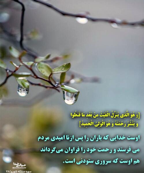 عکس نوشته های قرآنی تکان دهنده