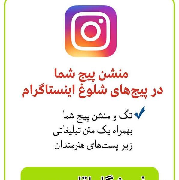 عکس دایرکت شلوغ