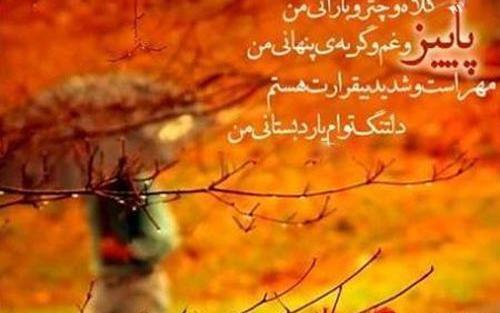 عکس بغل پاییزی