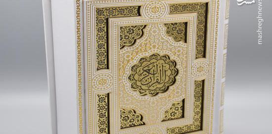 عکس صفحه پنجم قرآن کریم