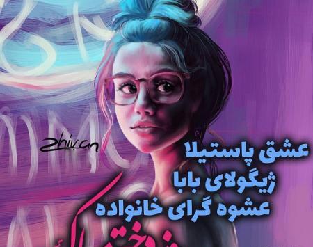 عکس عکس روز دختر غمگین