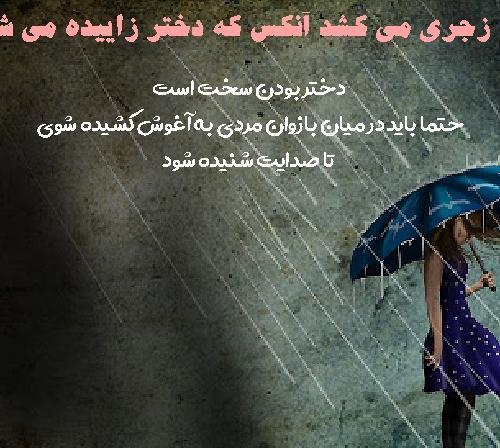 عکس عکس روز دختر غمگین