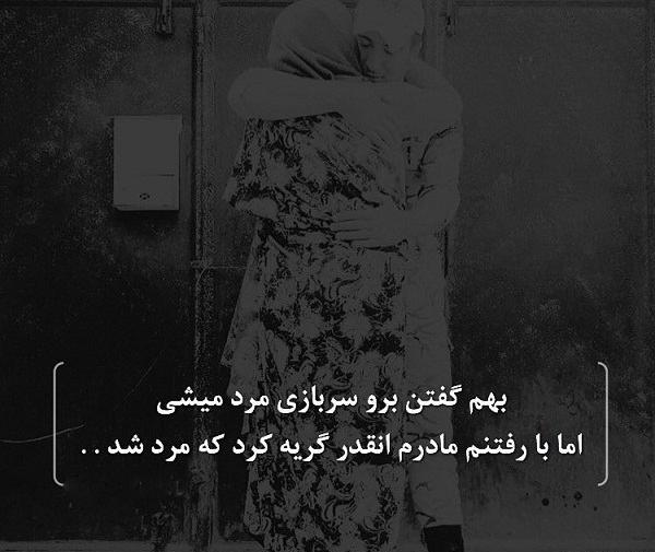 عکس نوشته مادرانه فوت شده