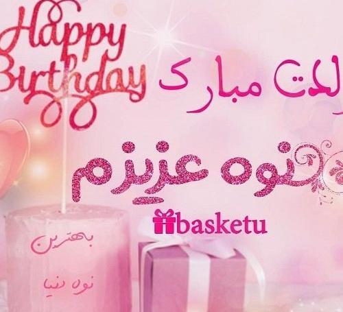 عکس تولدت مبارک داماد گلم