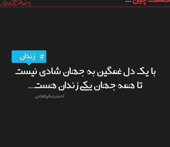 عکس نوشته ی فلسفی جدید