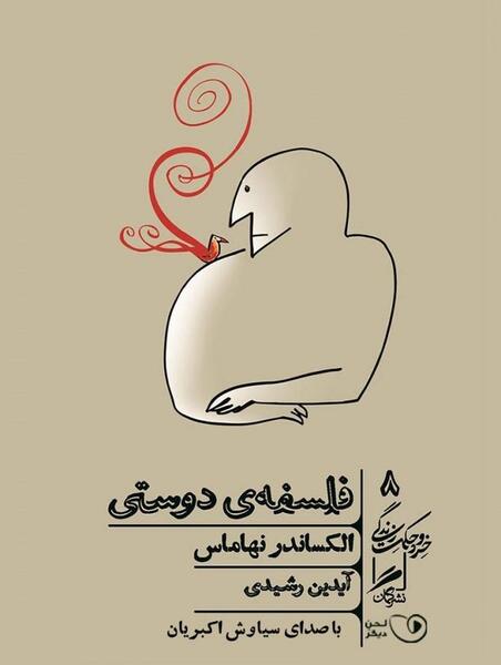 عکس نوشته ی فلسفی جدید