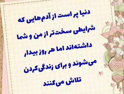 عکس نوشته کتاب خودت باش دختر