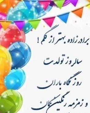 عکس نوشته فوت برادر زاده