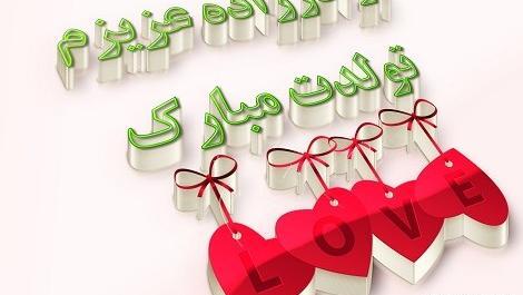 عکس نوشته فوت برادر زاده