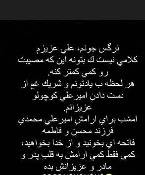 عکس نوشته فوت برادر زاده