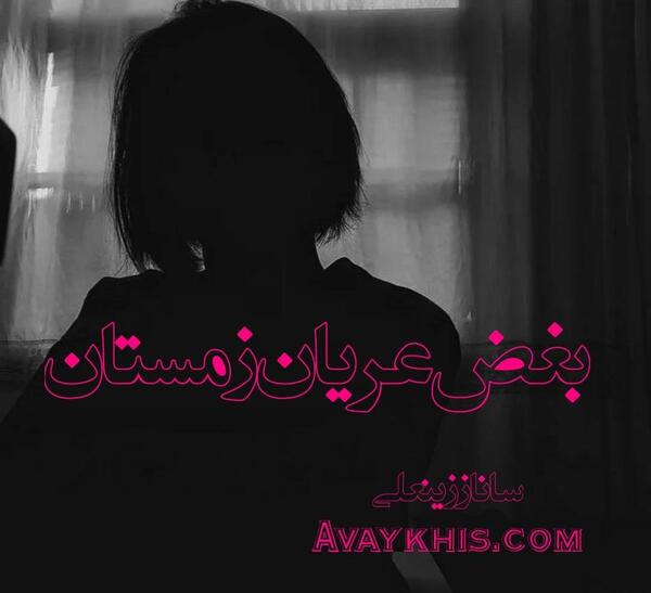 عکس نوشته حسود عاشقانه