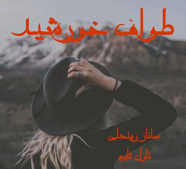 عکس نوشته حسود عاشقانه