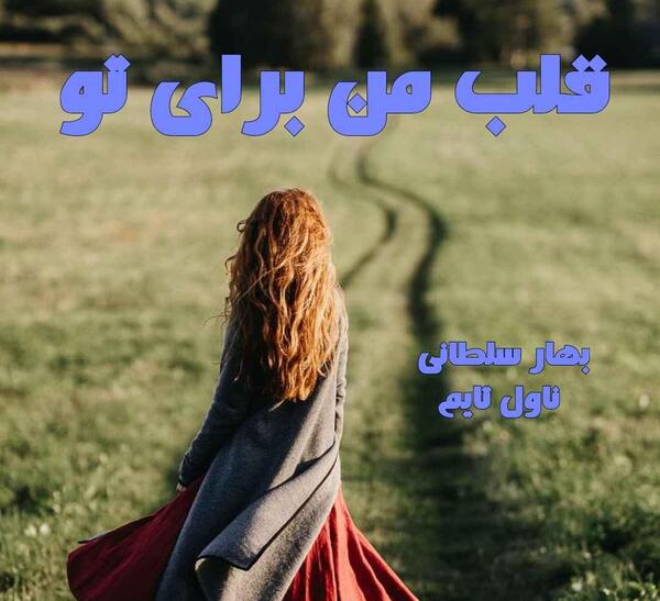 عکس نوشته حسود عاشقانه