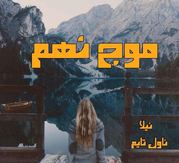 عکس نوشته حسود عاشقانه