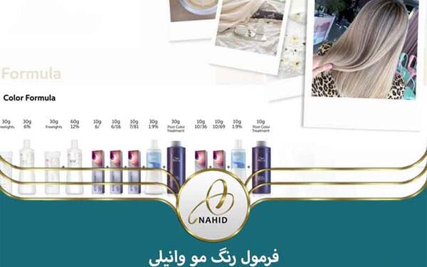 عکس رنگ وانیلی
