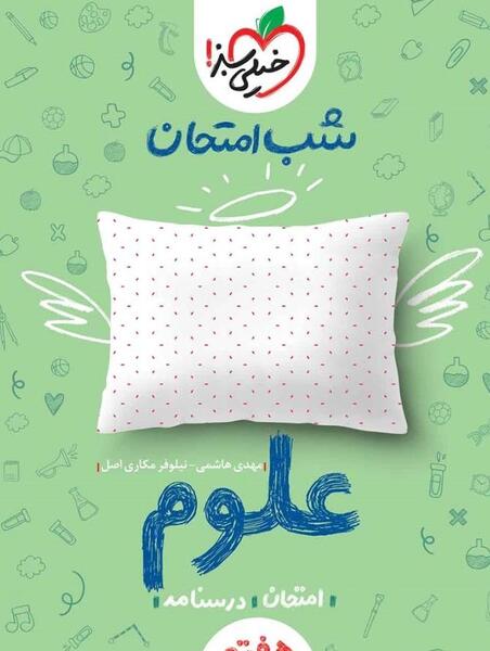 عکس خدایا شکرت که دارمت
