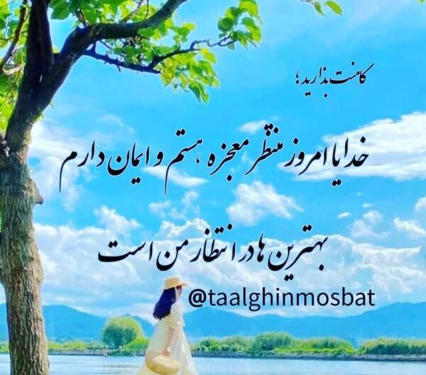 عکس خدایا شکرت که دارمت