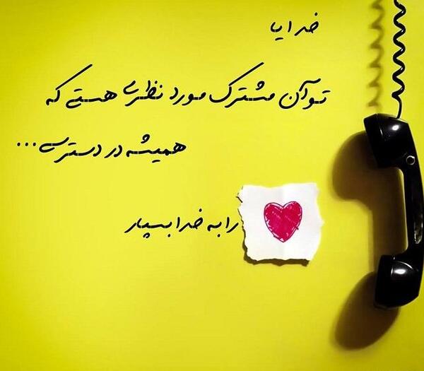 عکس خدایا شکرت که دارمت
