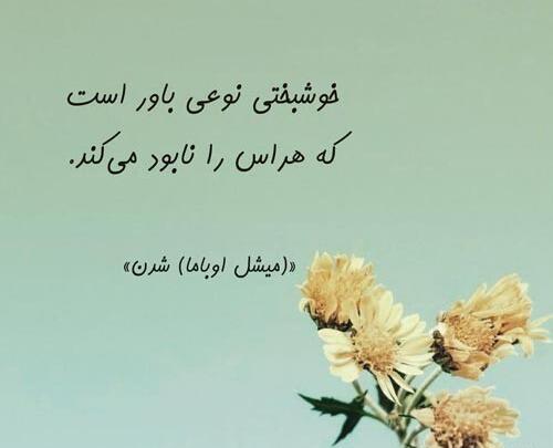 عکس پروفایل درباره خوشبختی