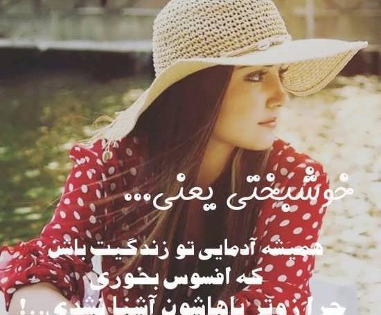 عکس پروفایل درباره خوشبختی