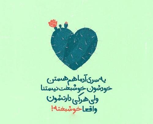عکس پروفایل درباره خوشبختی