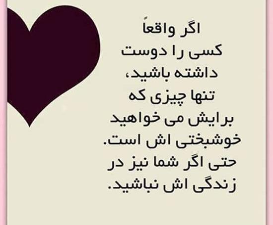 عکس پروفایل درباره خوشبختی