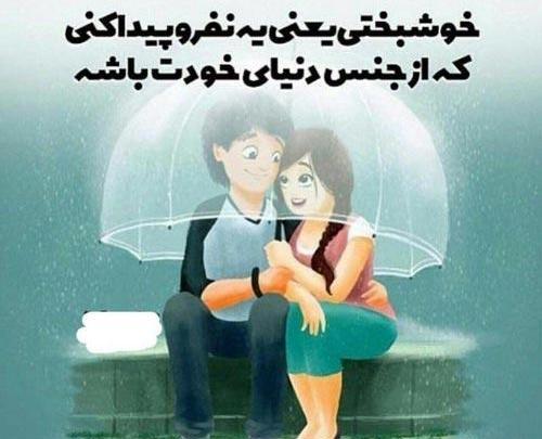 عکس پروفایل درباره خوشبختی