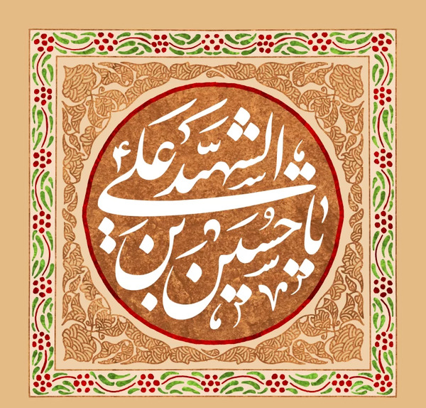 عکس تولد حضرت امام حسین