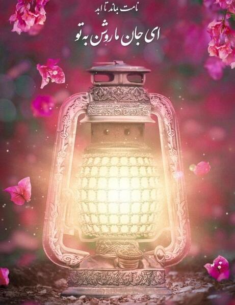 عکس تولد حضرت امام حسین