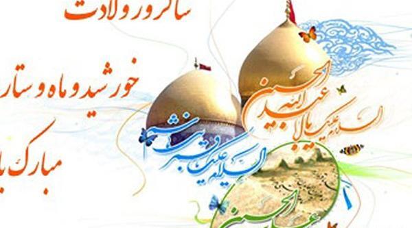 عکس تولد حضرت امام حسین