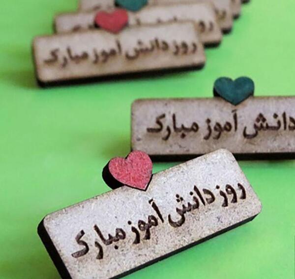 عکس روز دانش آموز دختر