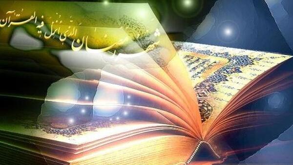 عکس ماه رمضان قران