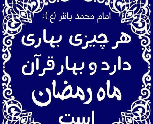 عکس ماه رمضان قران